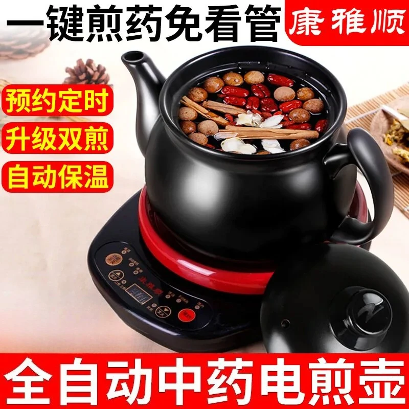 หม้อต้มชาสมุนไพรไฟฟ้าอัตโนมัติ - Herbal Tea บทวิจารณ์และราคา